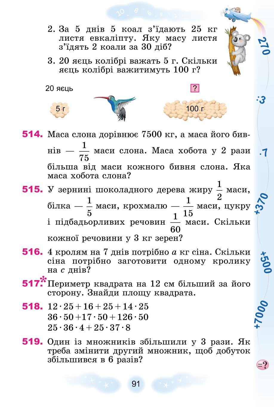 Мініатюра 91