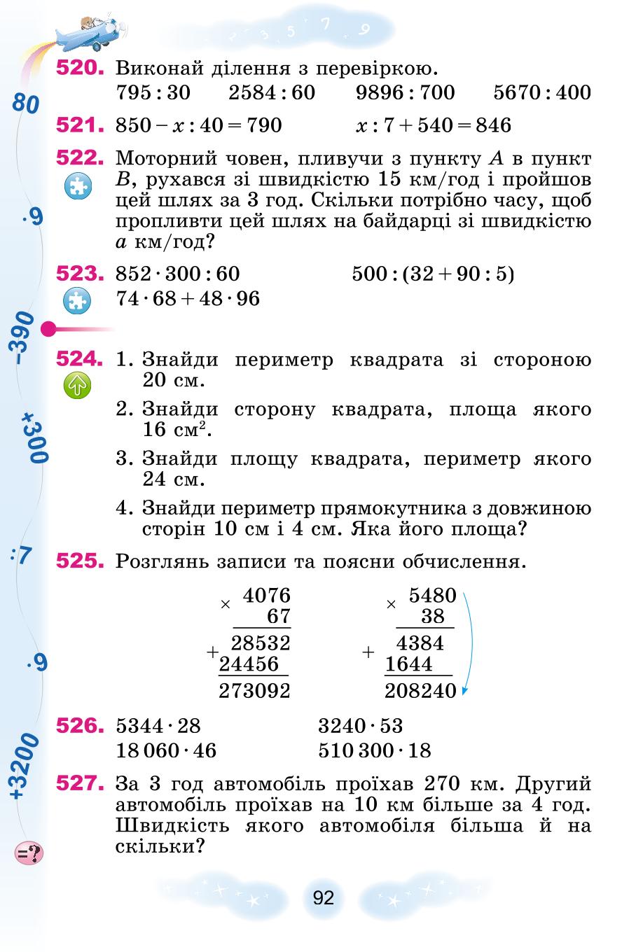 Мініатюра 92