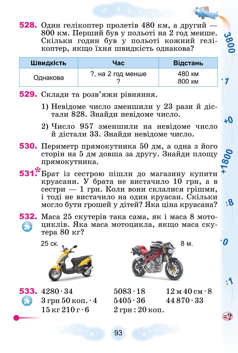 Мініатюра 93