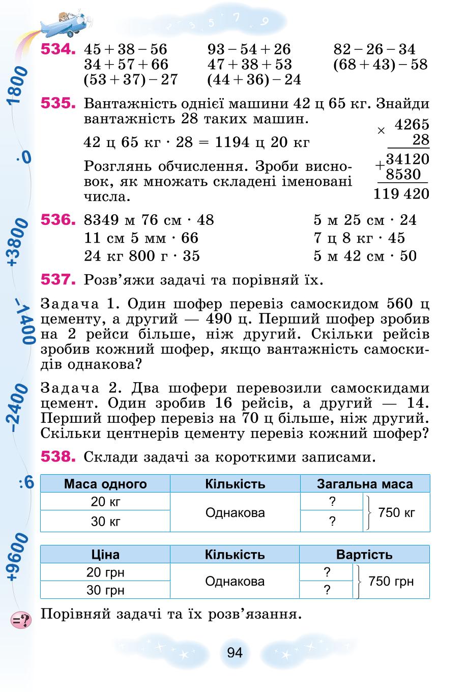 Мініатюра 94