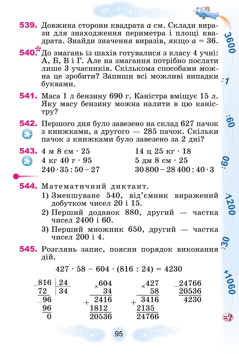 Мініатюра 95