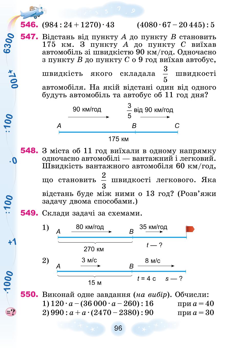 Мініатюра 96