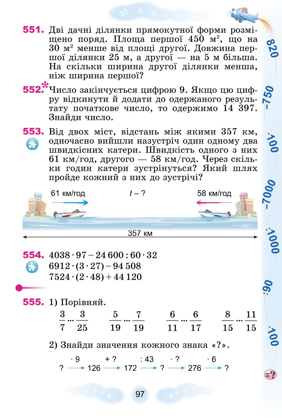 Мініатюра 97