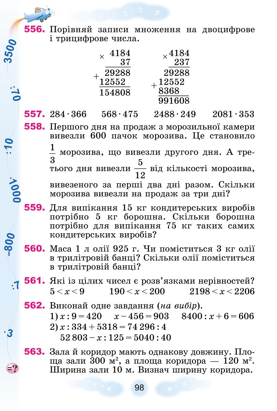 Мініатюра 98