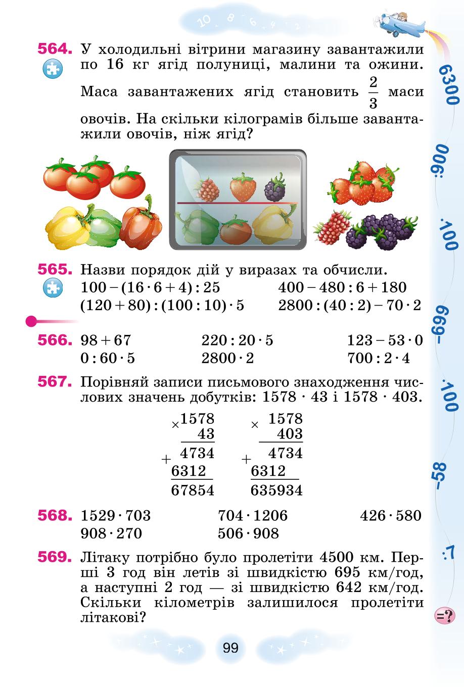 Мініатюра 99