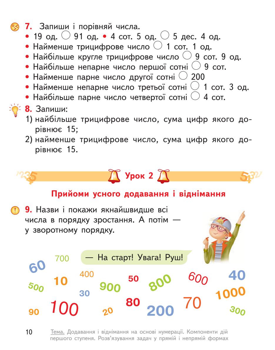 Мініатюра 10