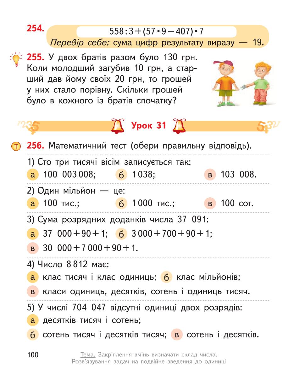 Мініатюра 100