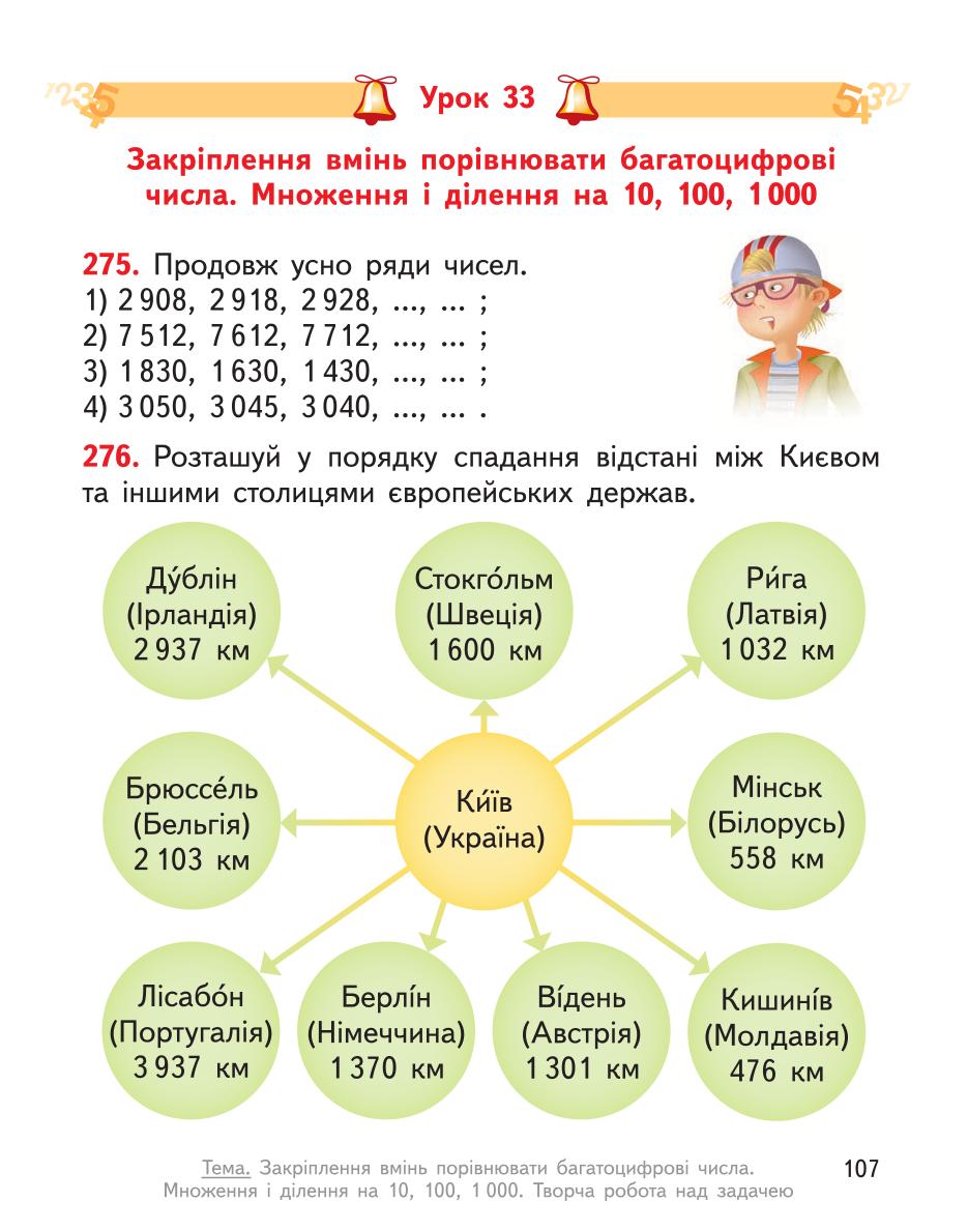 Мініатюра 107