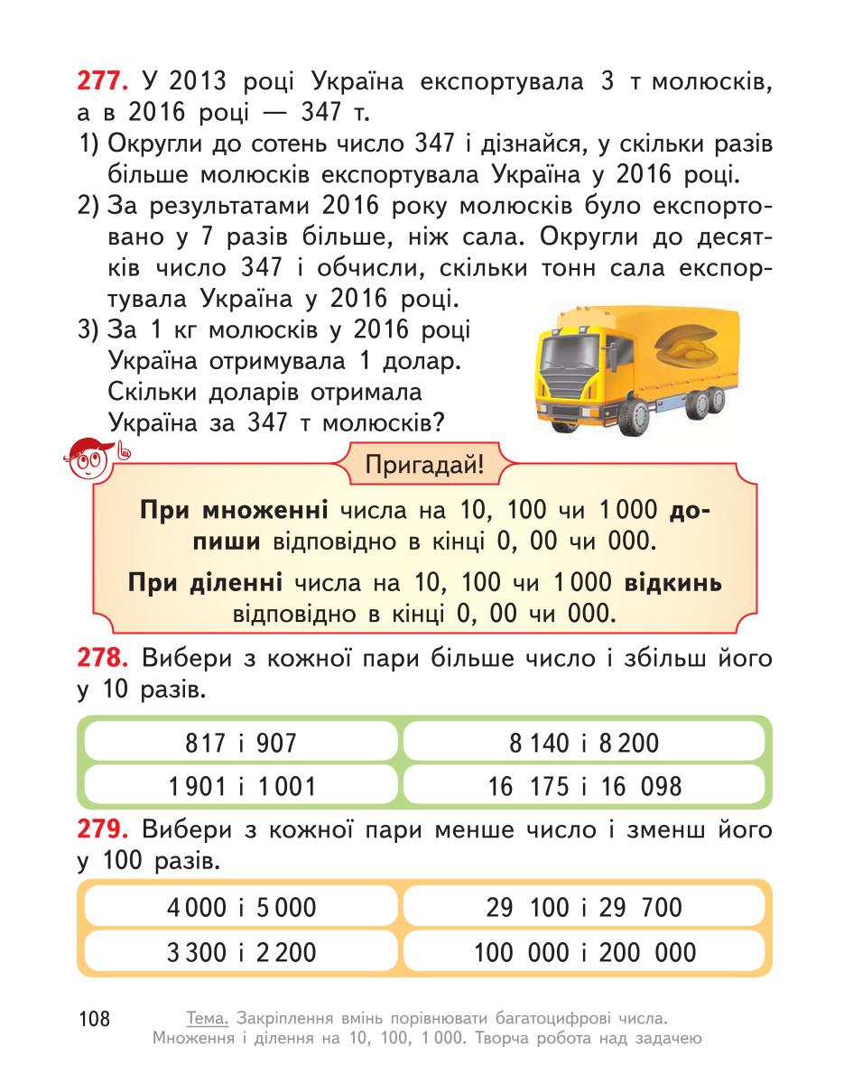 Мініатюра 108