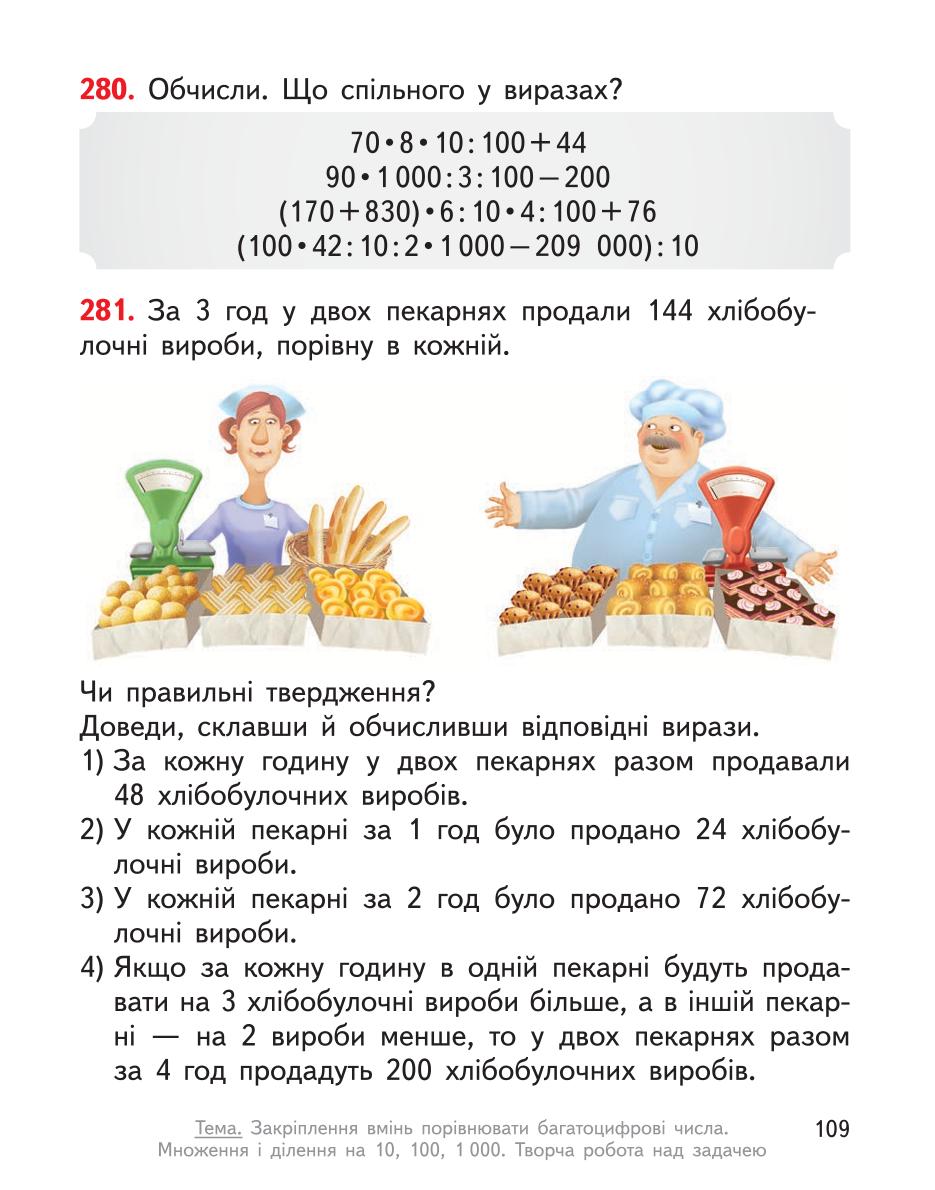 Мініатюра 109