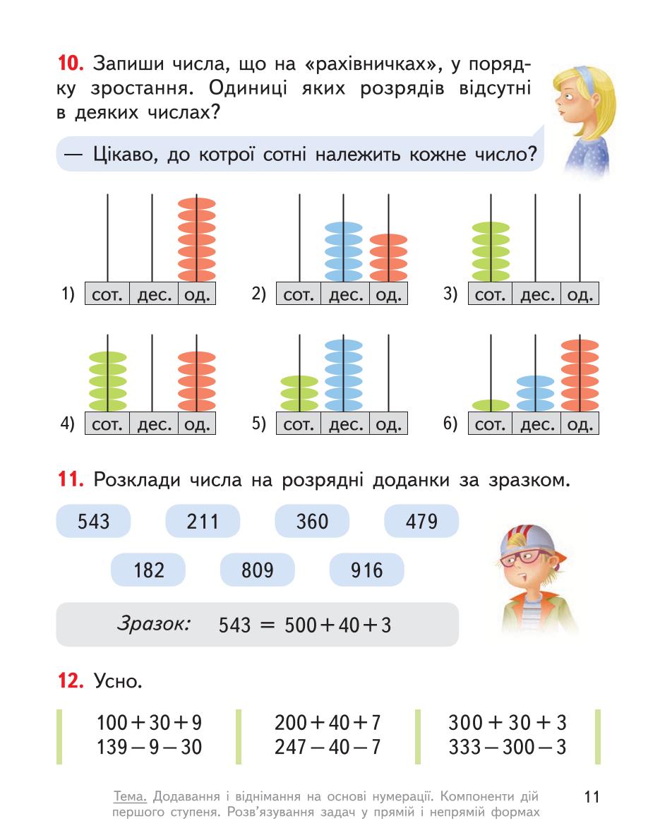 Мініатюра 11
