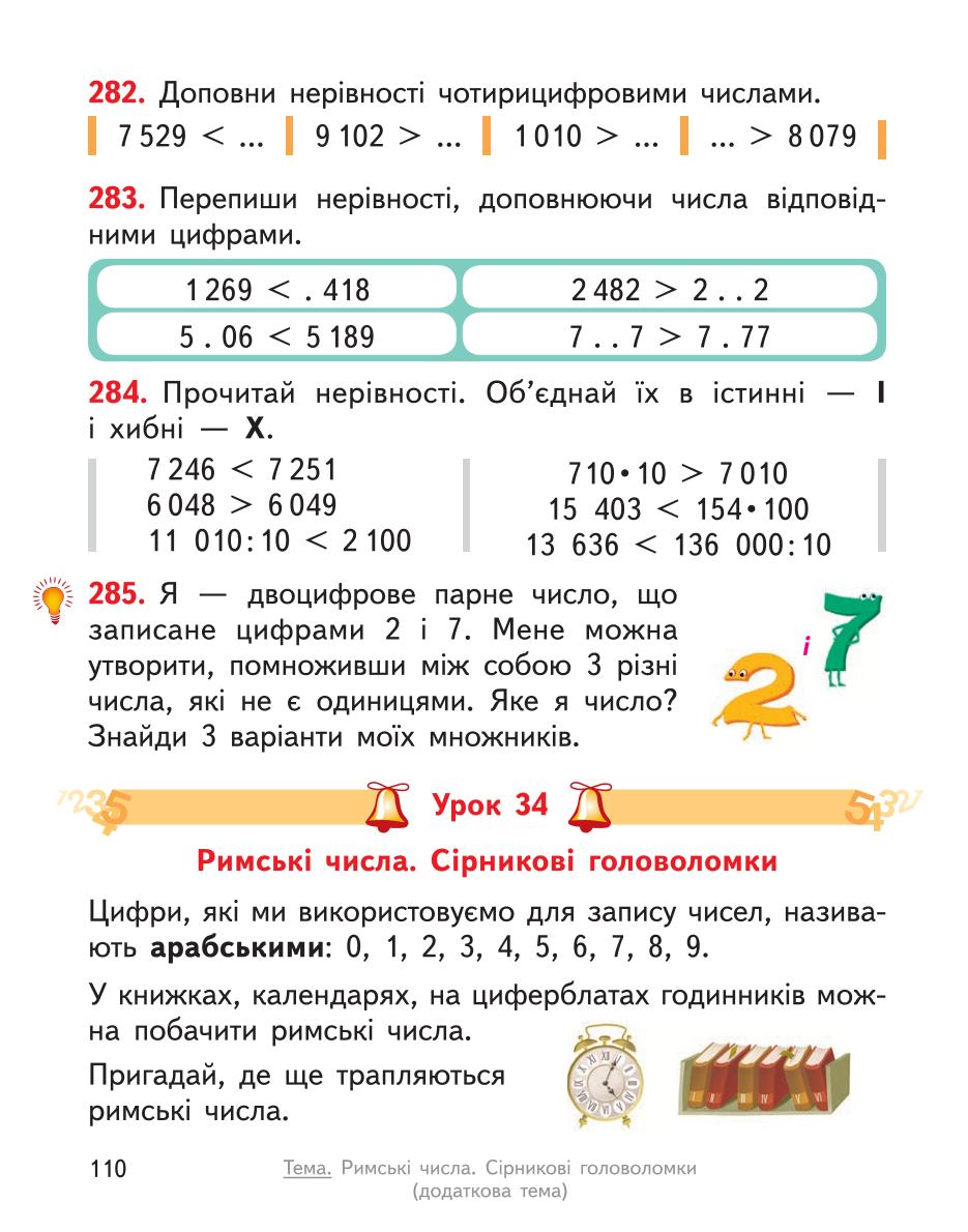 Мініатюра 110