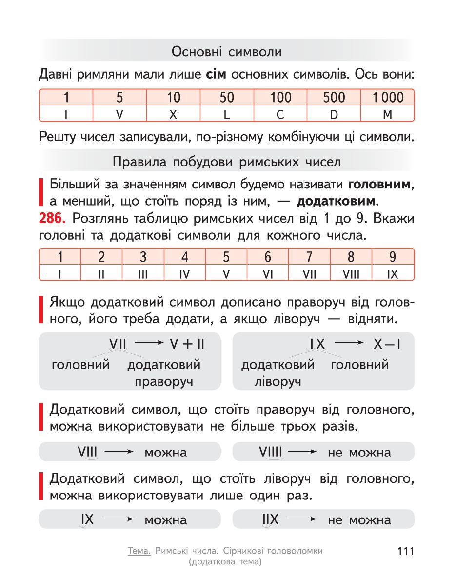 Мініатюра 111