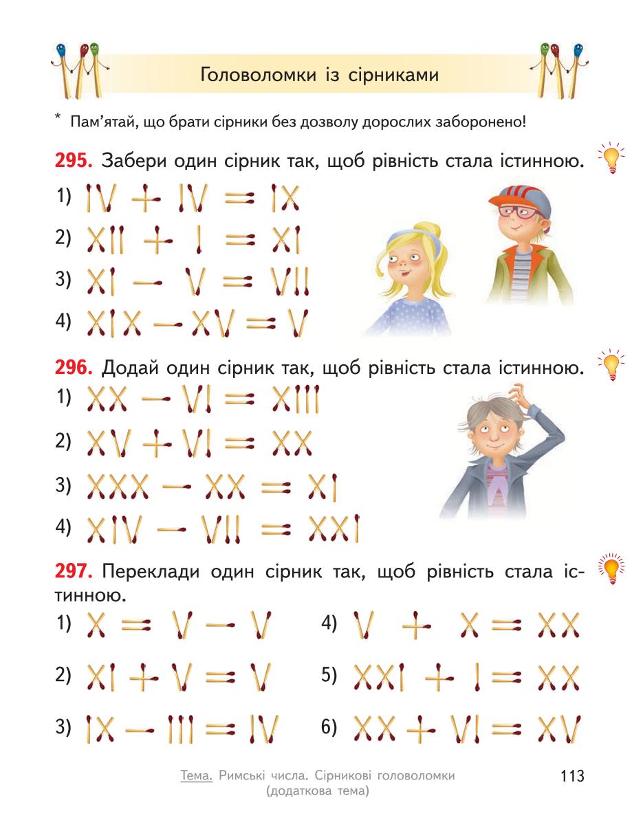 Мініатюра 113