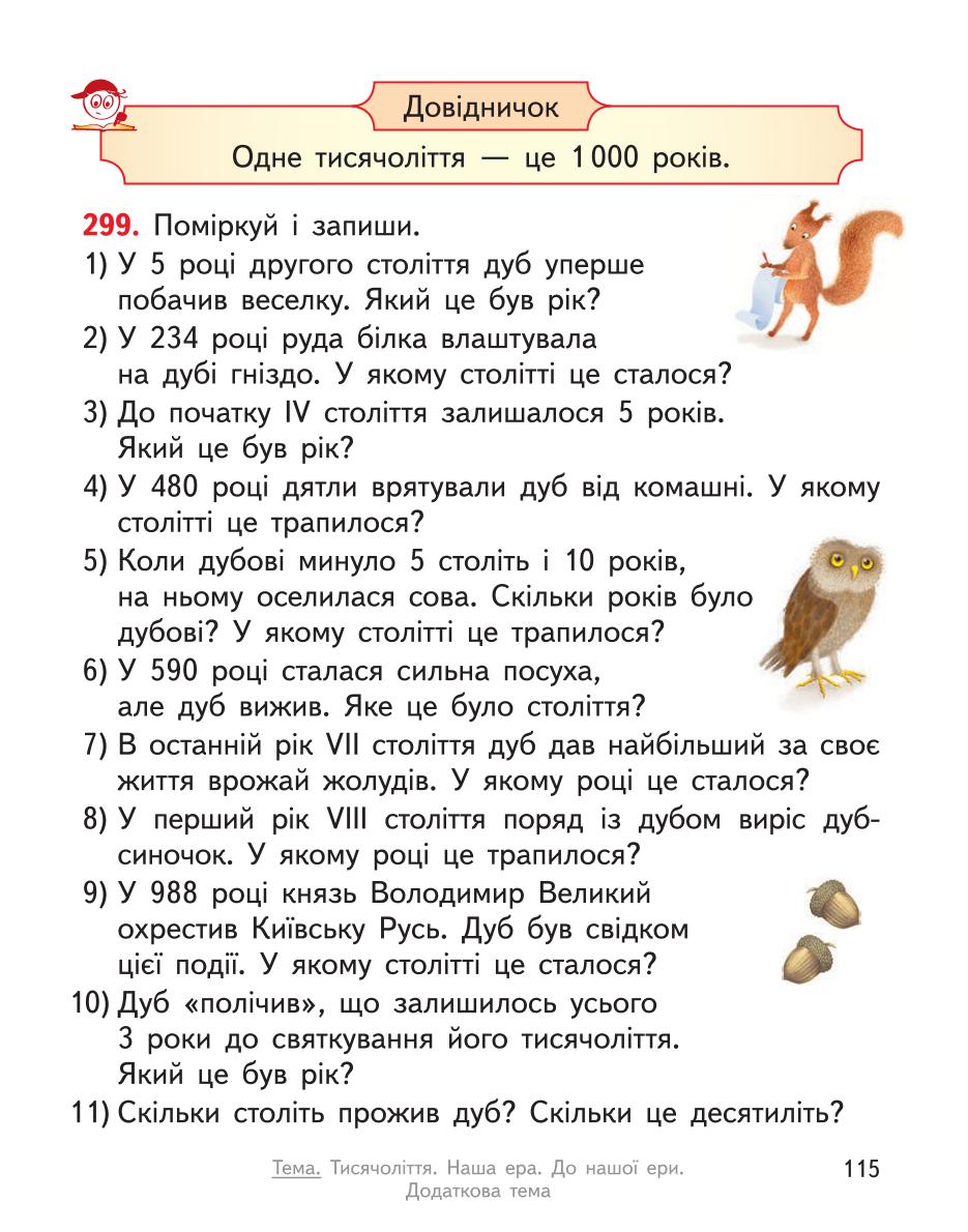 Мініатюра 115