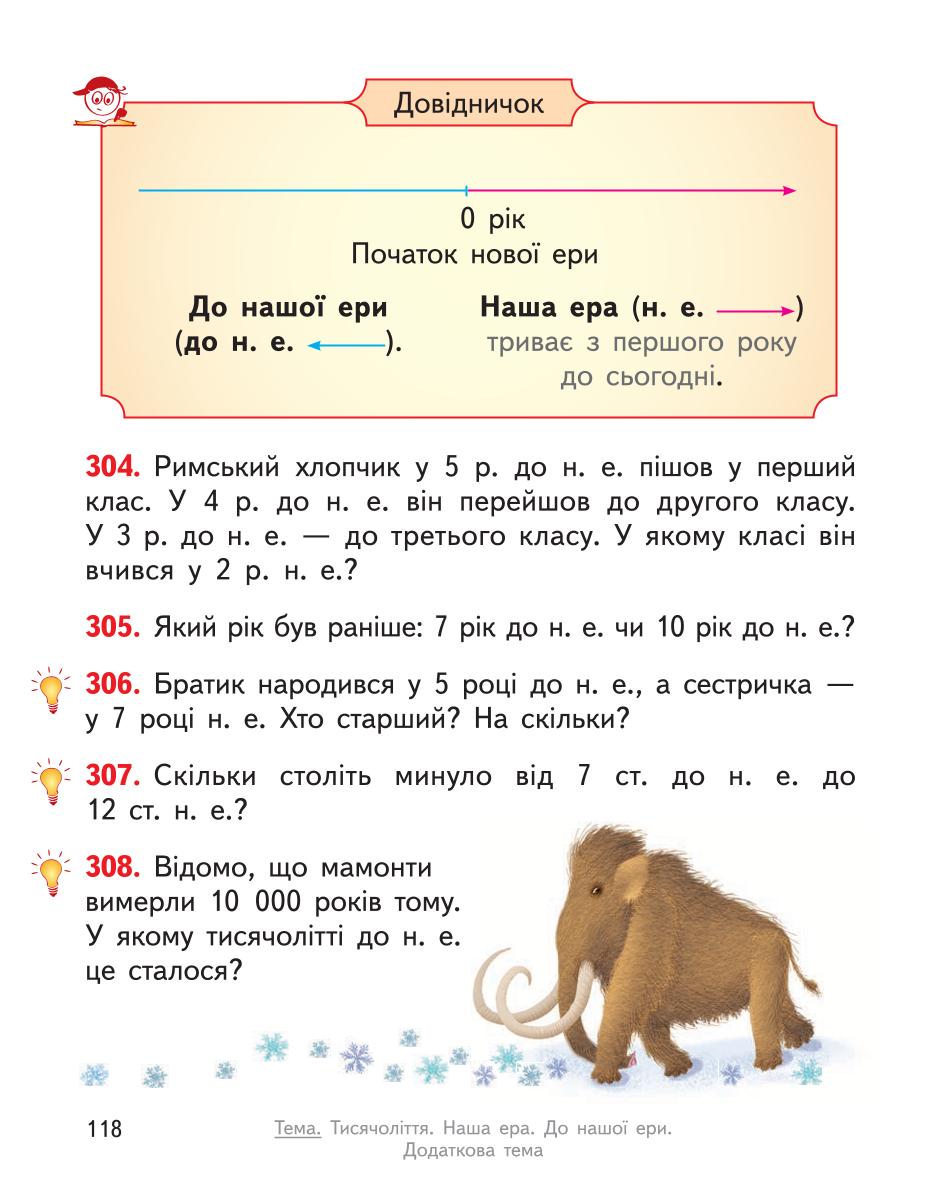Мініатюра 118