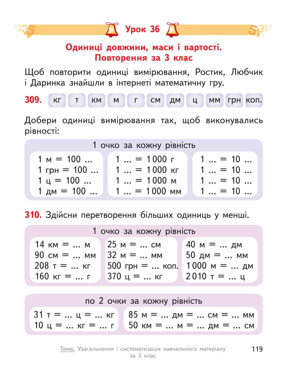 Мініатюра 119