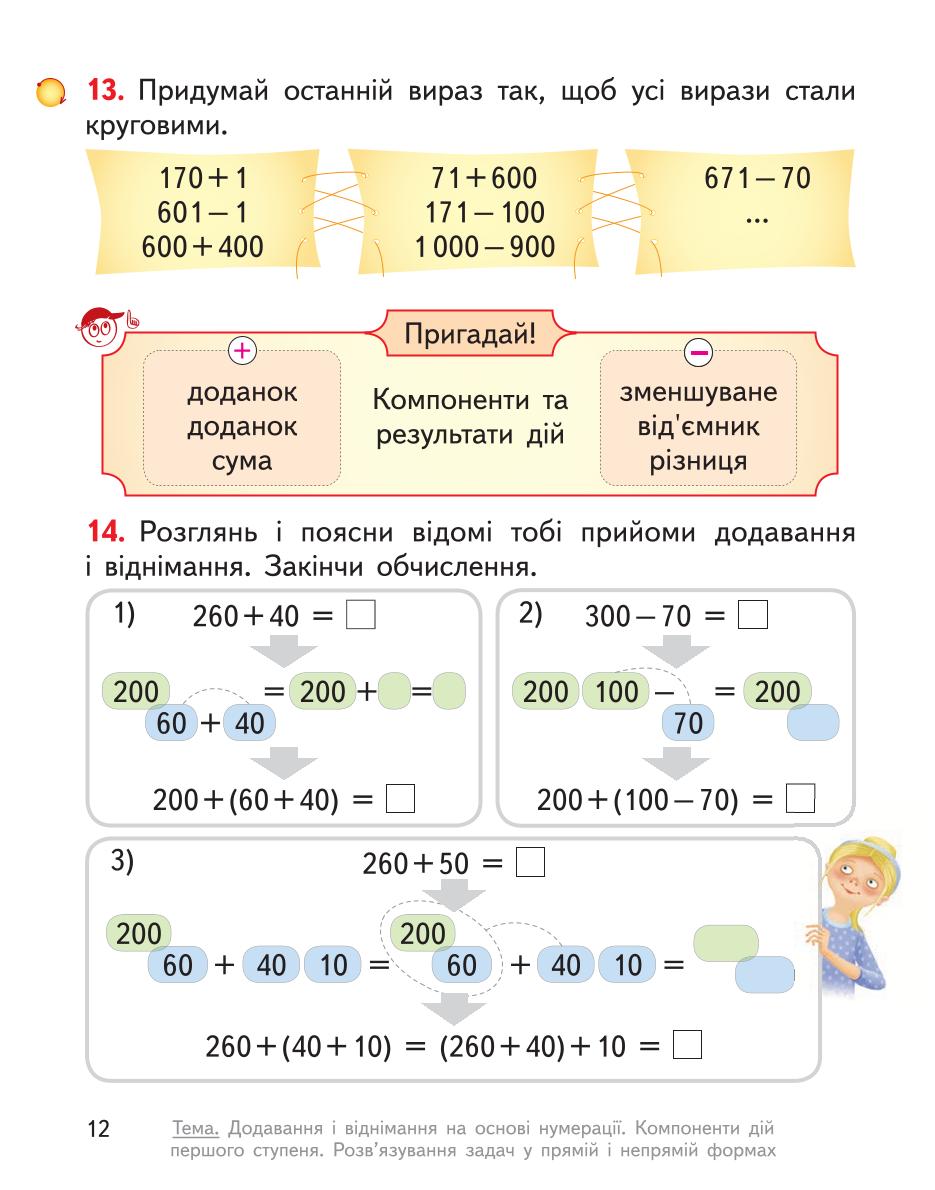 Мініатюра 12