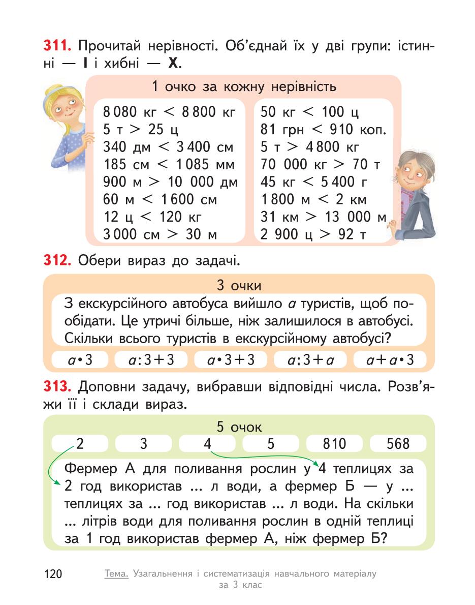 Мініатюра 120