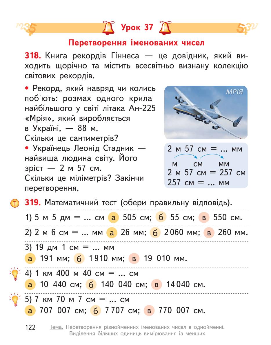 Мініатюра 122