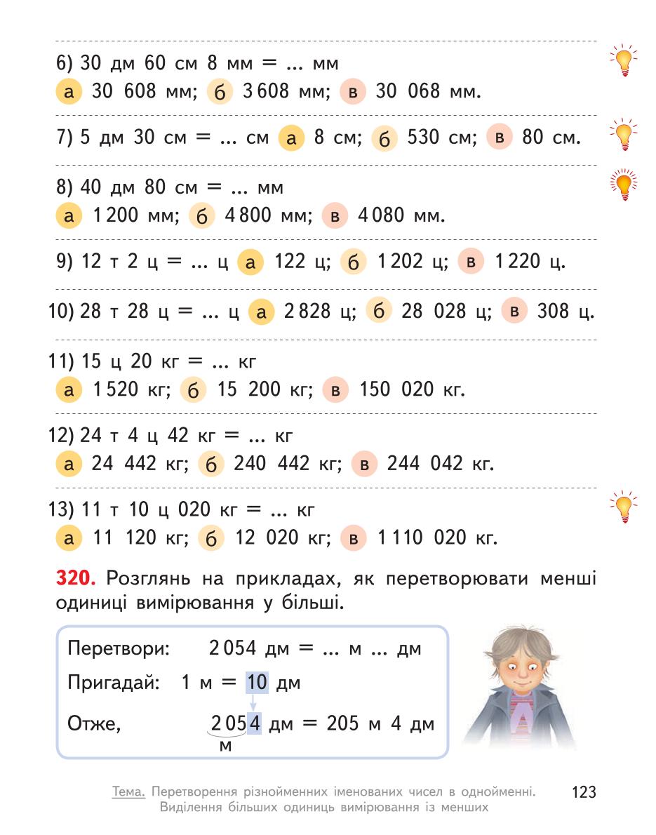 Мініатюра 123