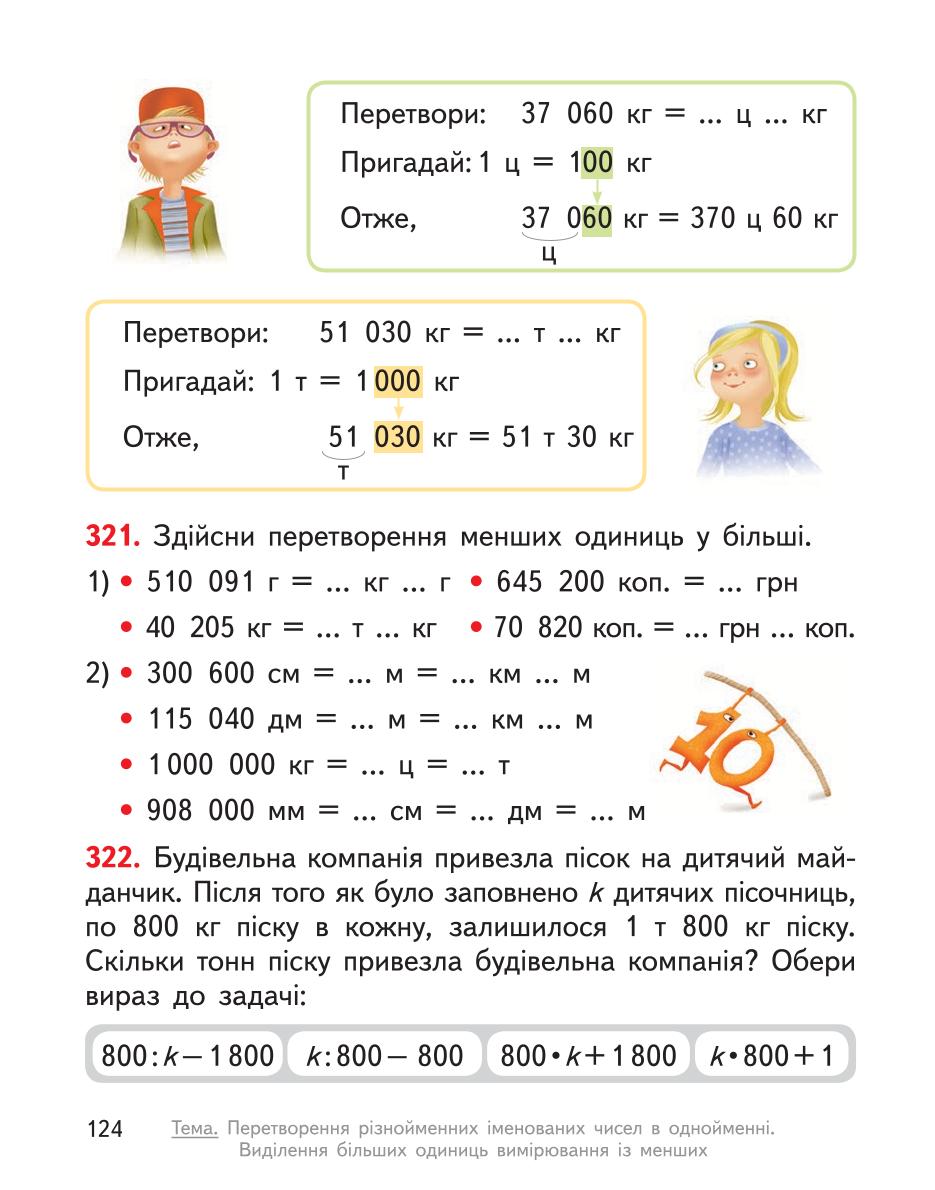 Мініатюра 124