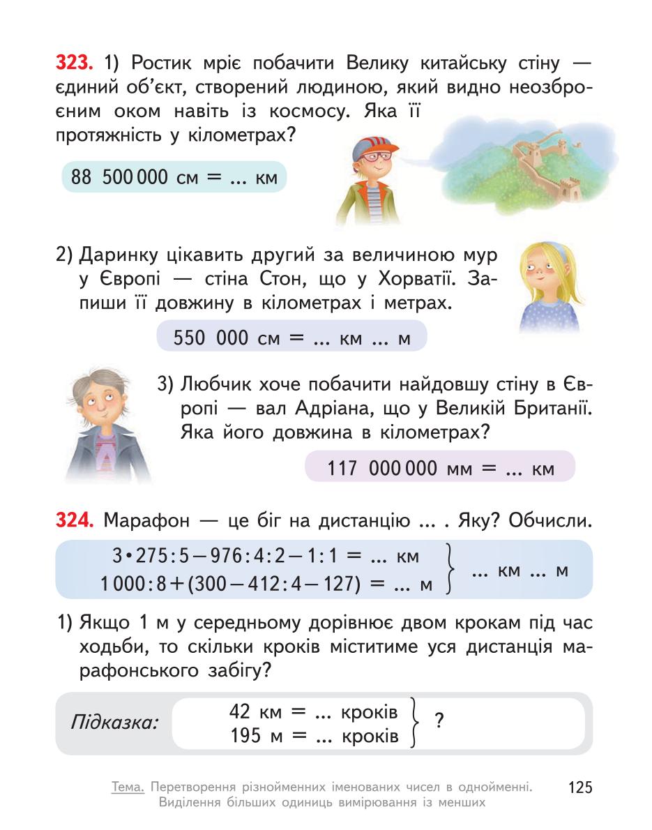 Мініатюра 125