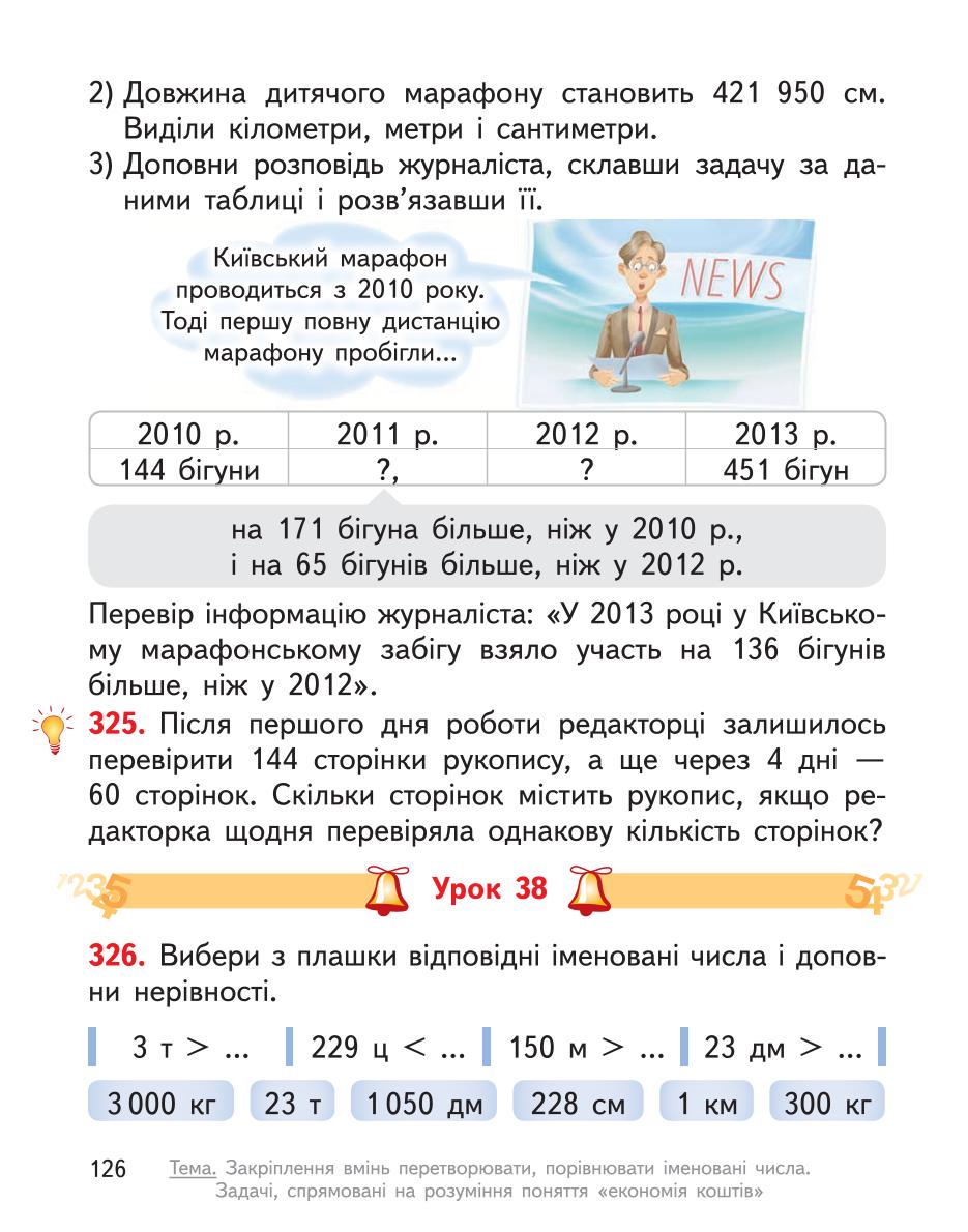 Мініатюра 126