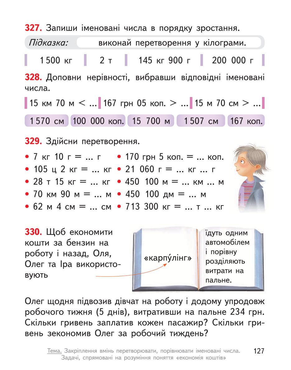 Мініатюра 127