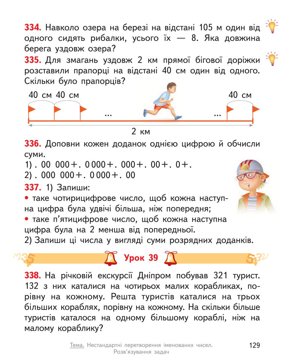 Мініатюра 129