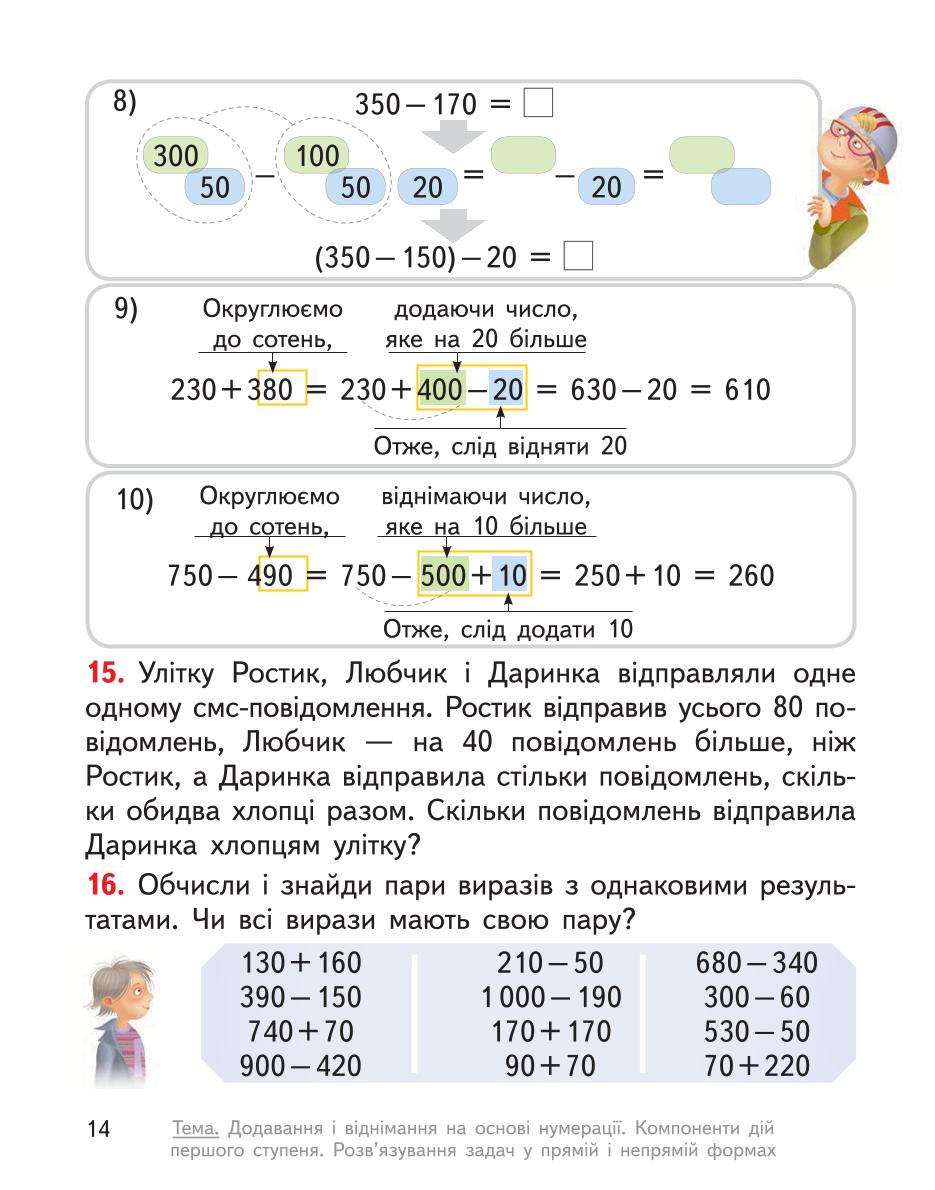 Мініатюра 14
