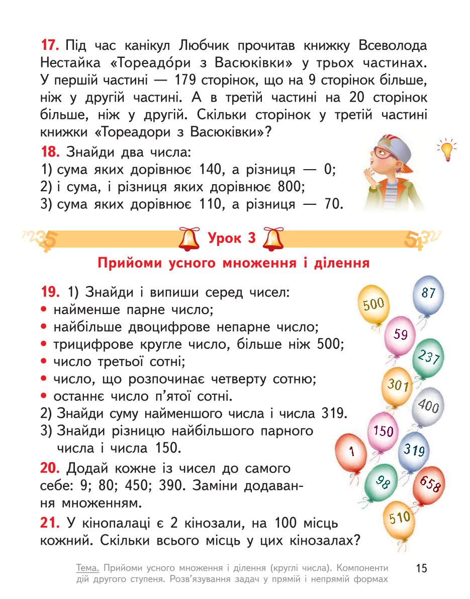 Мініатюра 15