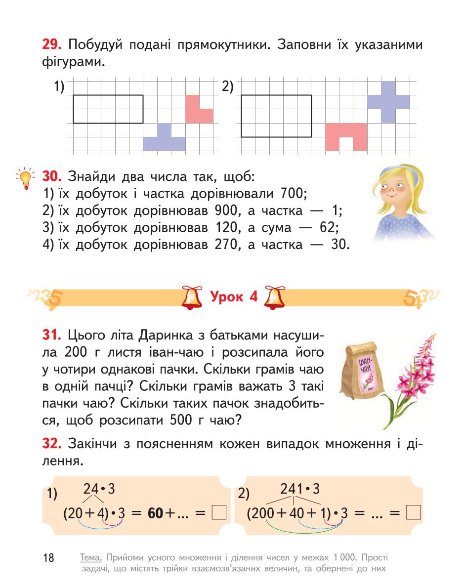 Мініатюра 18