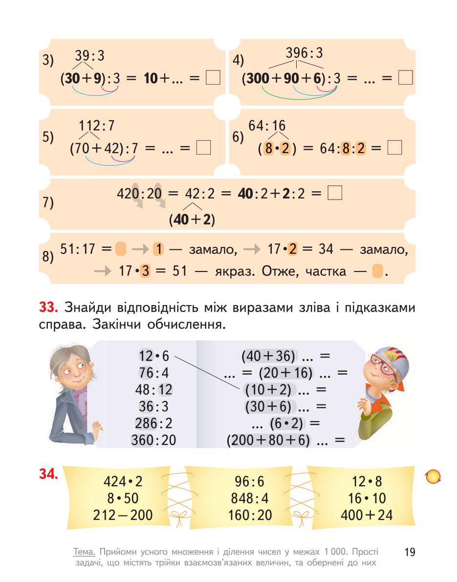 Мініатюра 19