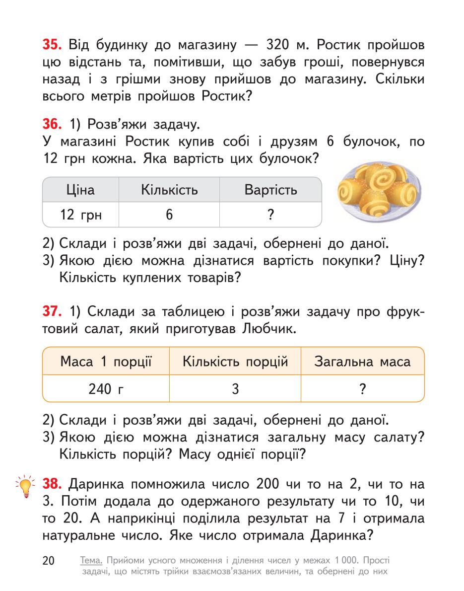 Мініатюра 20