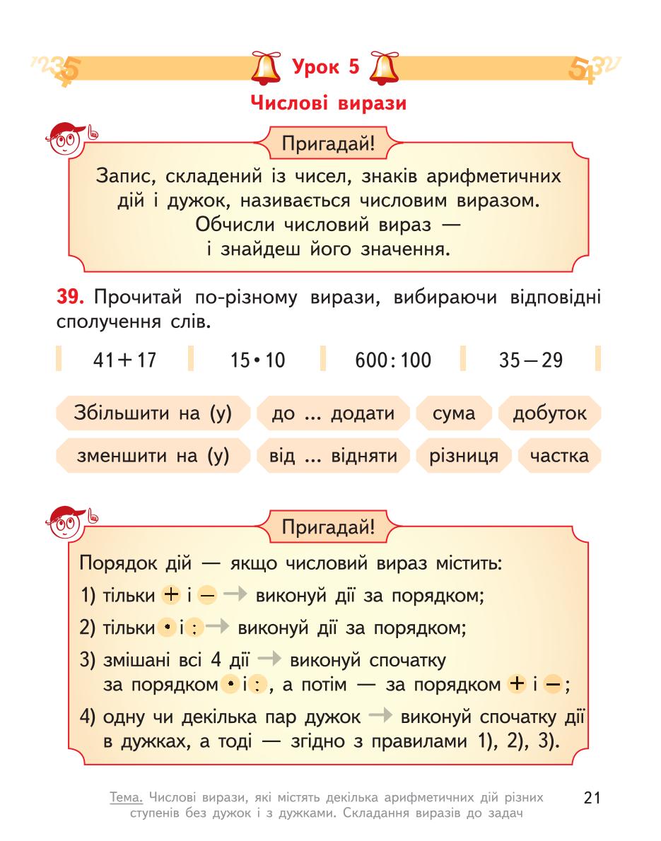 Мініатюра 21