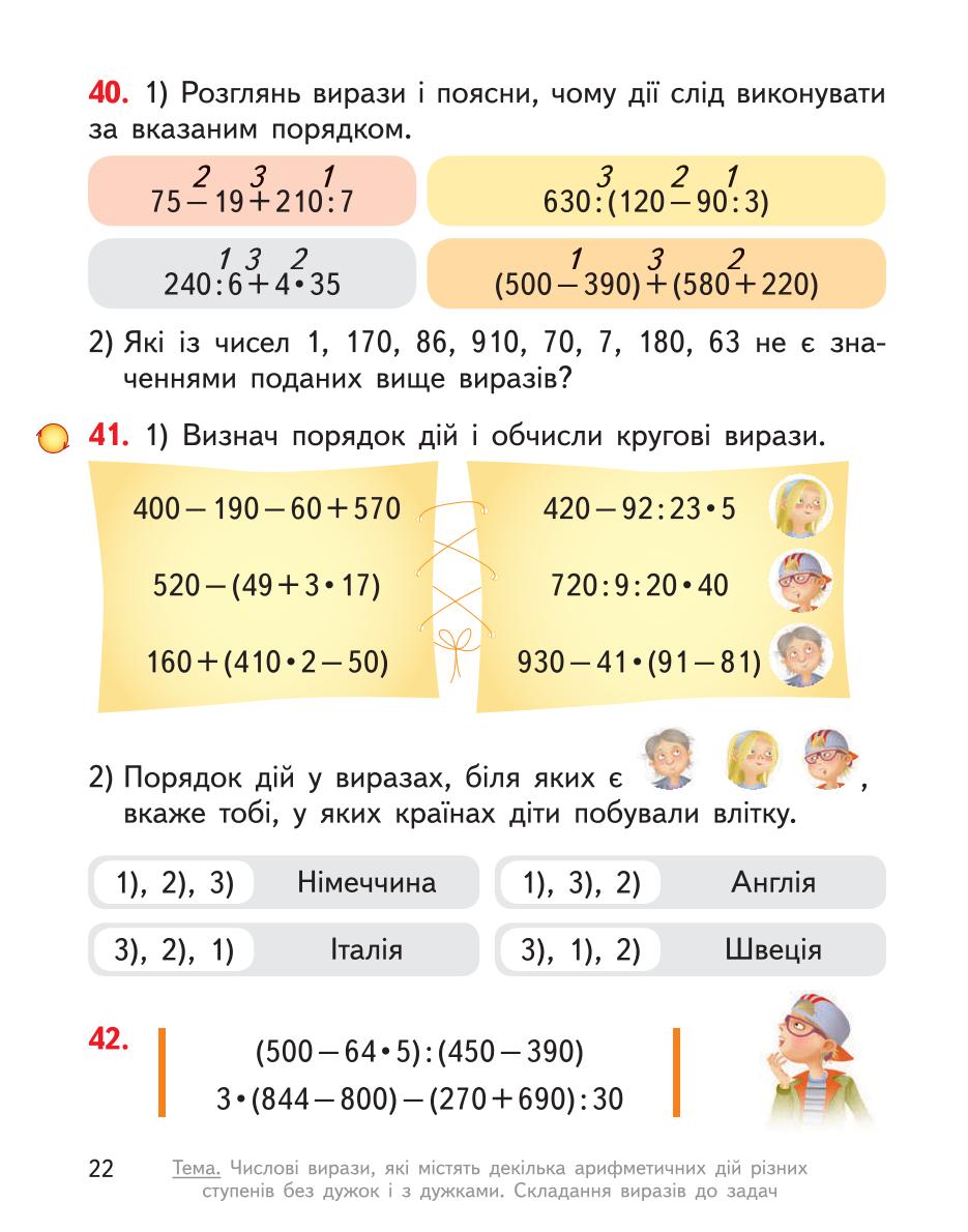 Мініатюра 22