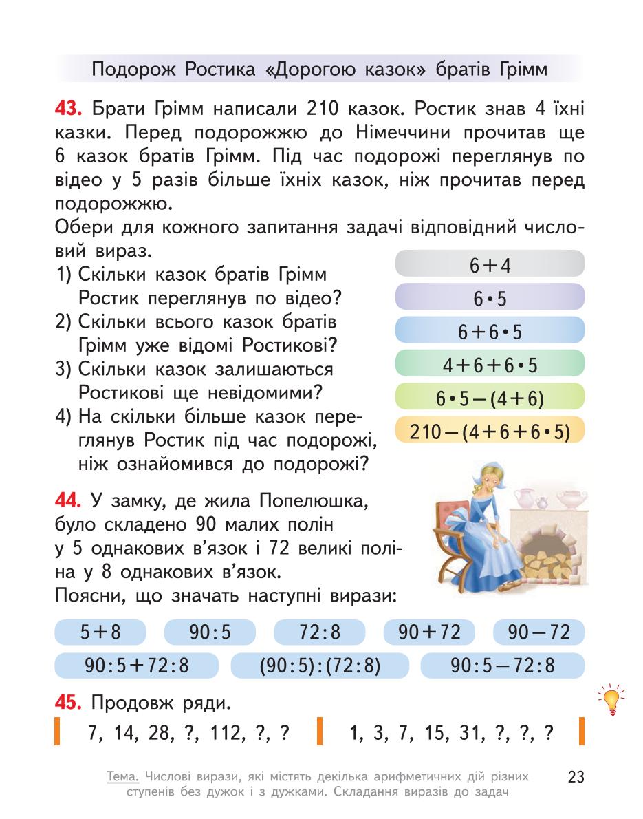 Мініатюра 23