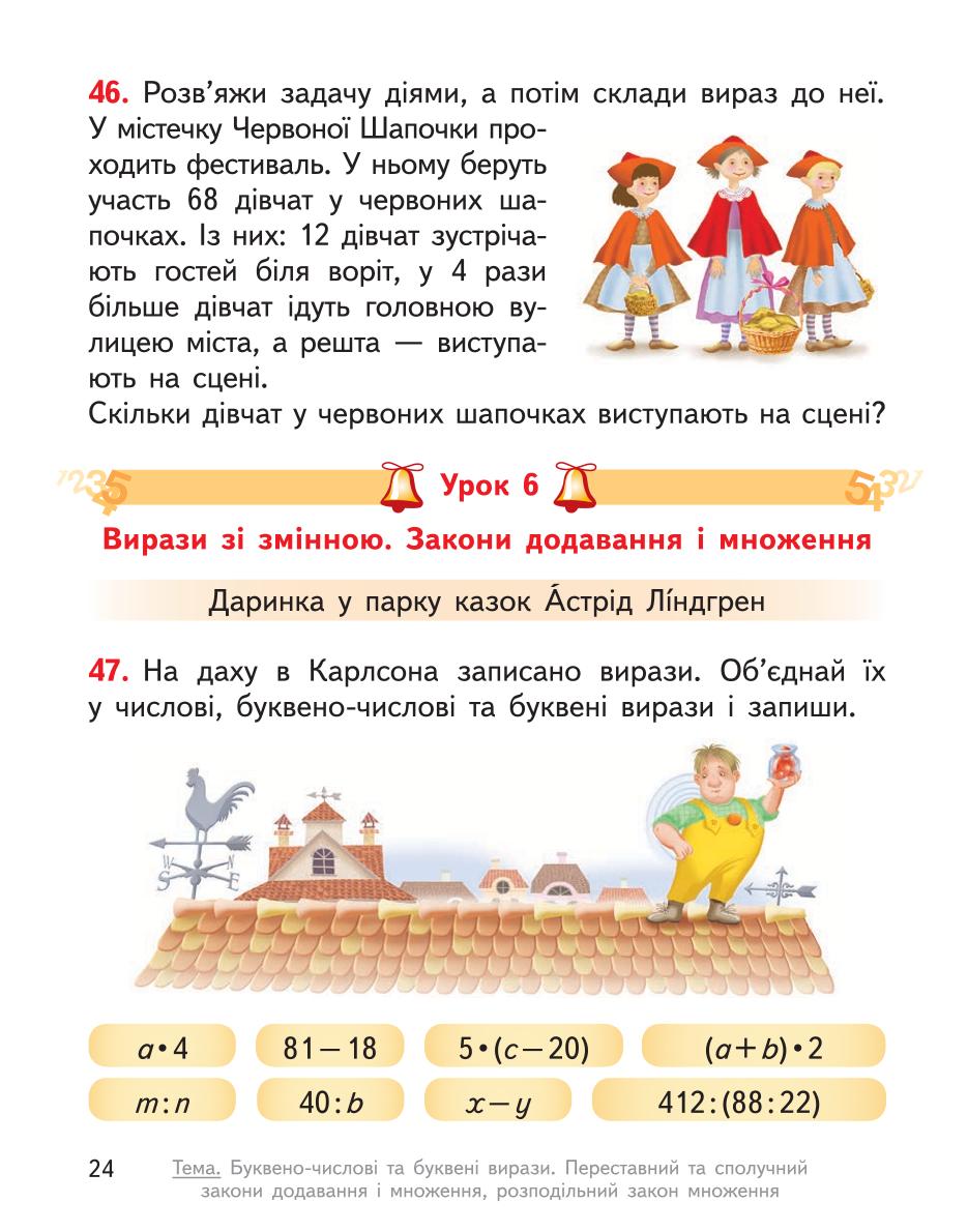 Мініатюра 24