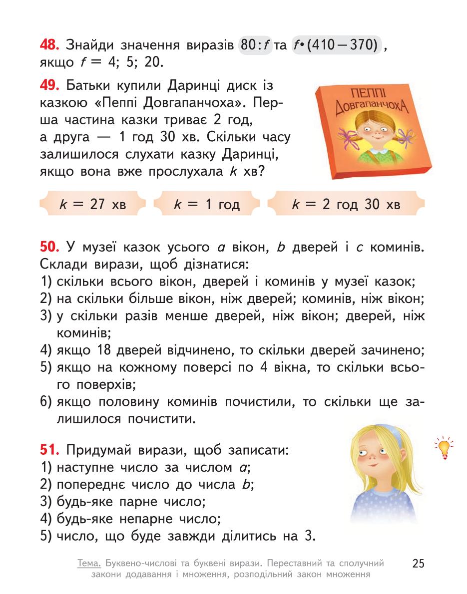 Мініатюра 25