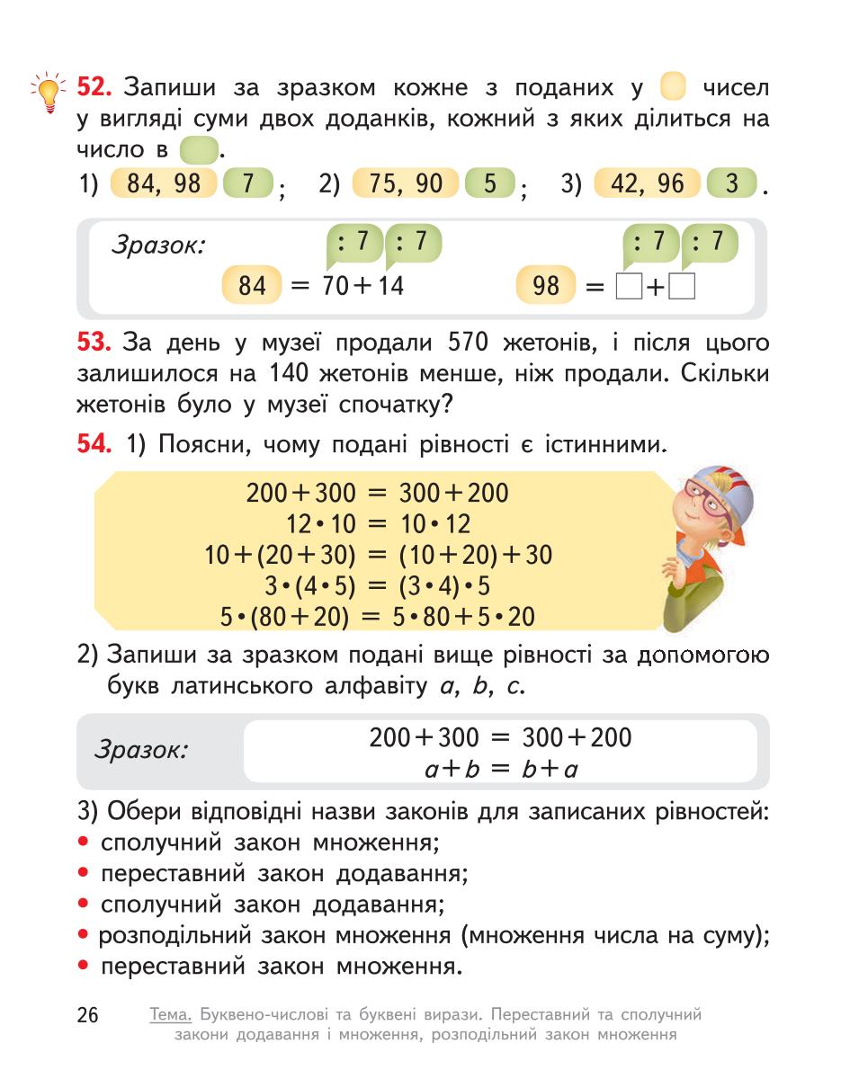 Мініатюра 26