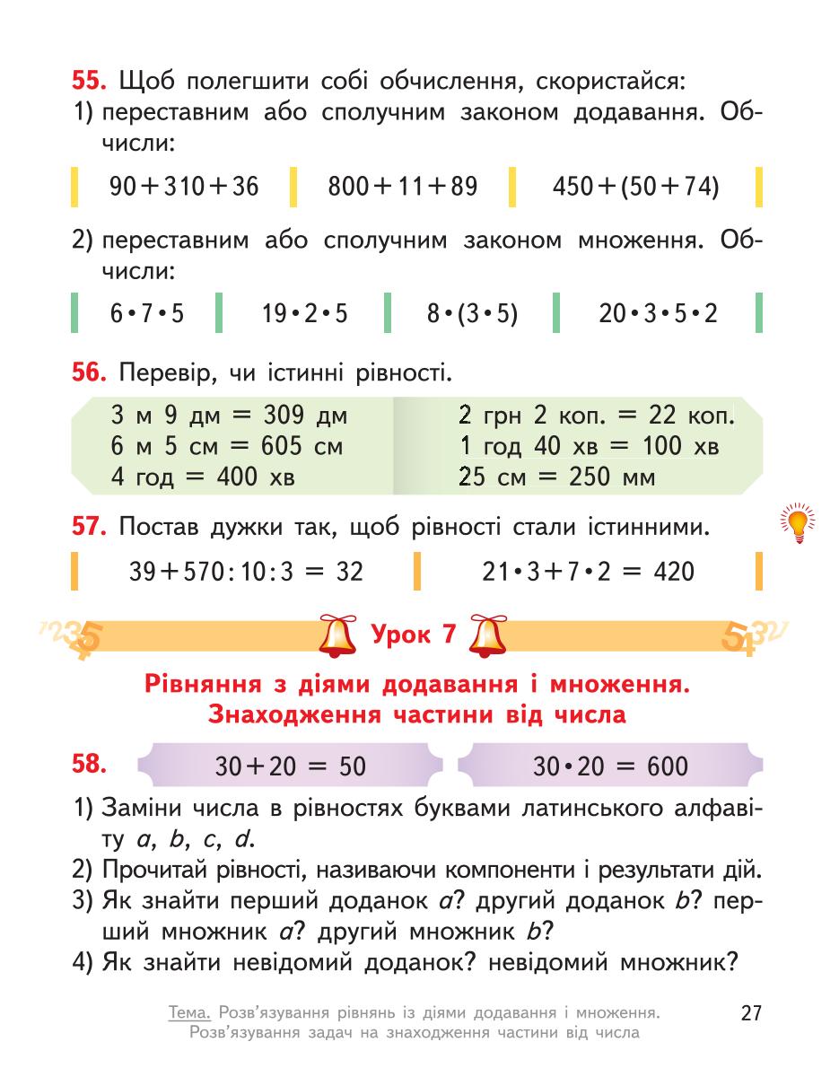 Мініатюра 27