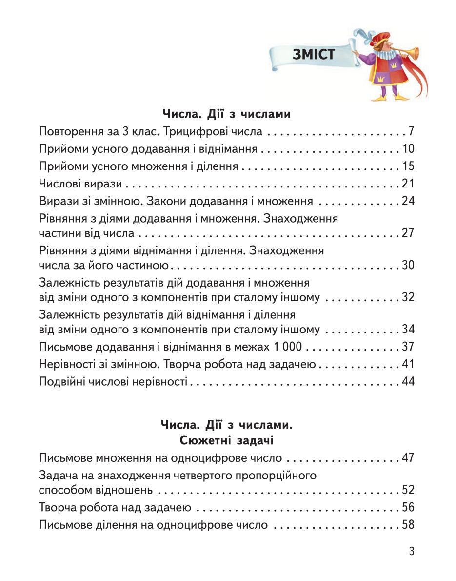 Мініатюра 3