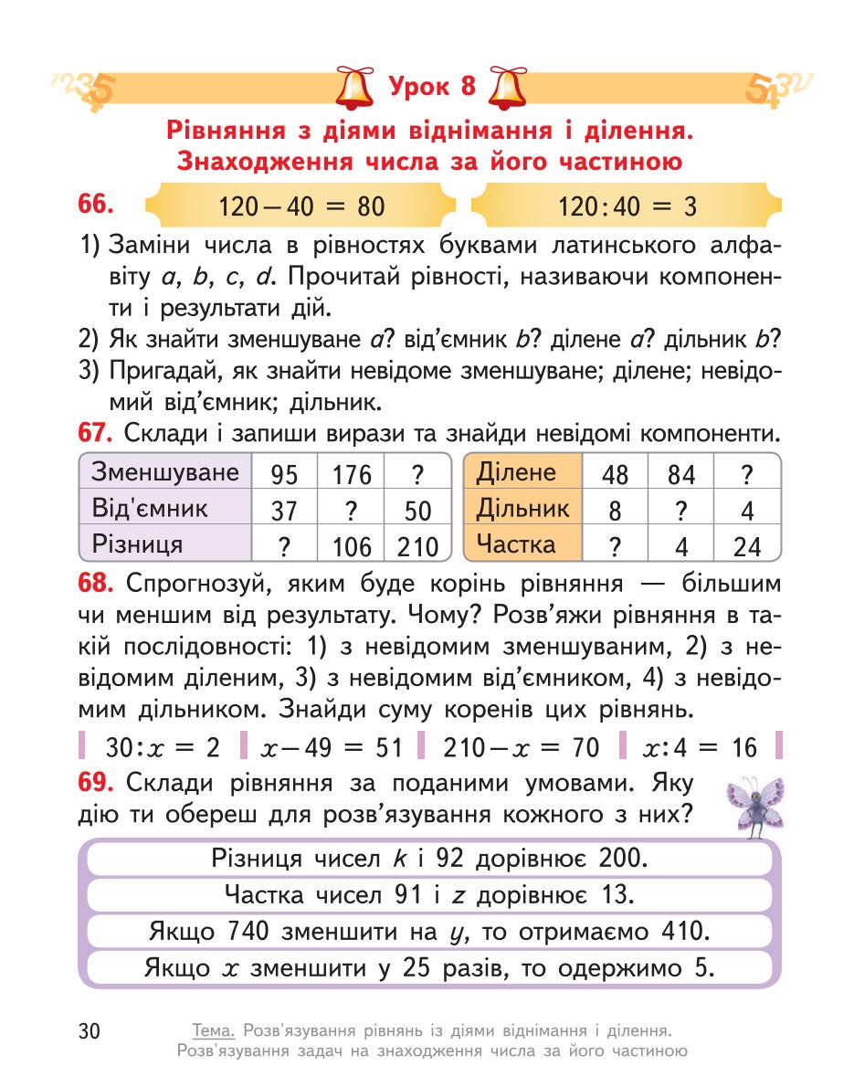 Мініатюра 30