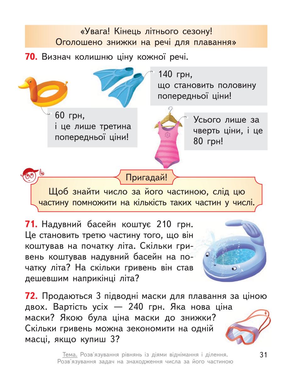 Мініатюра 31
