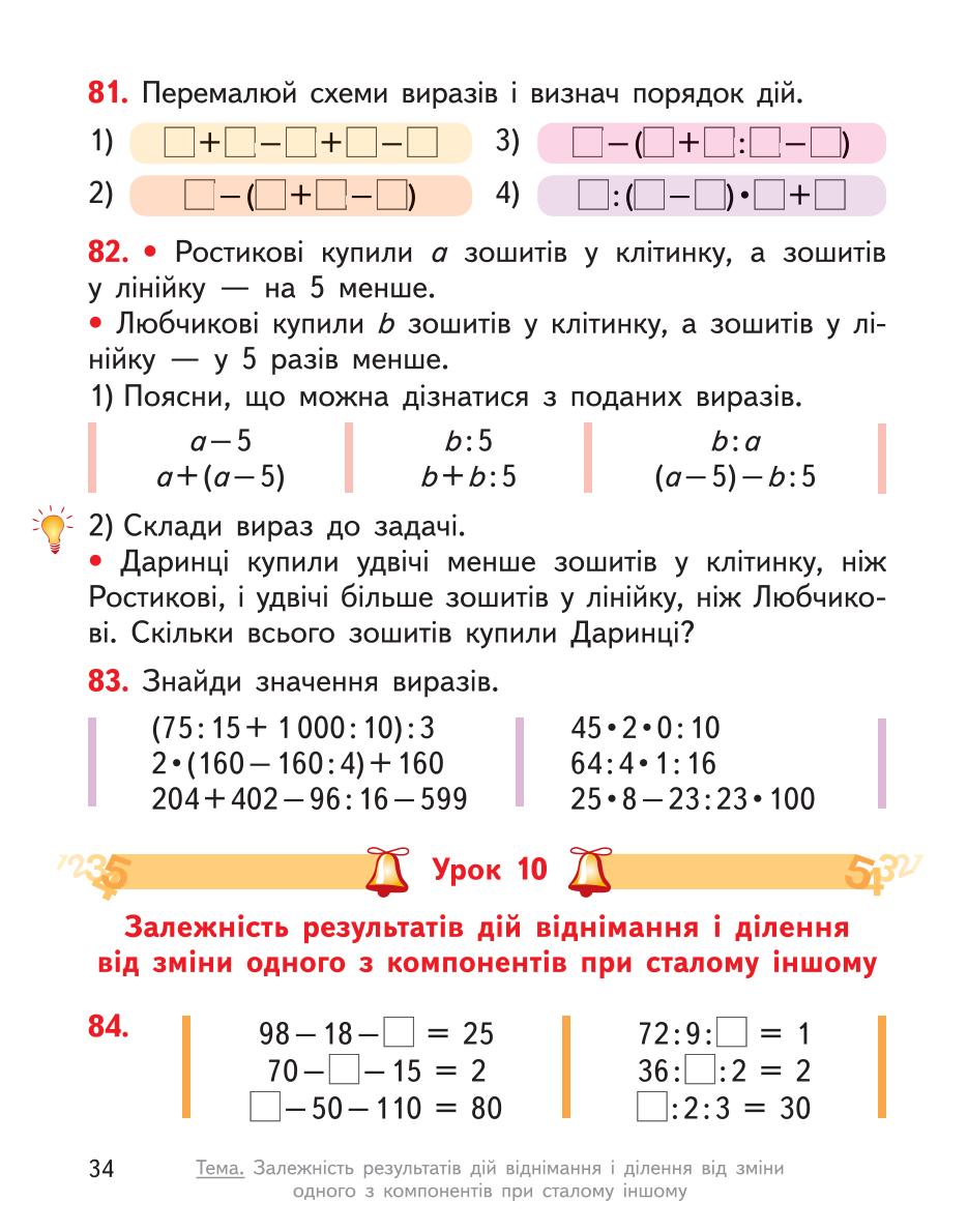 Мініатюра 34