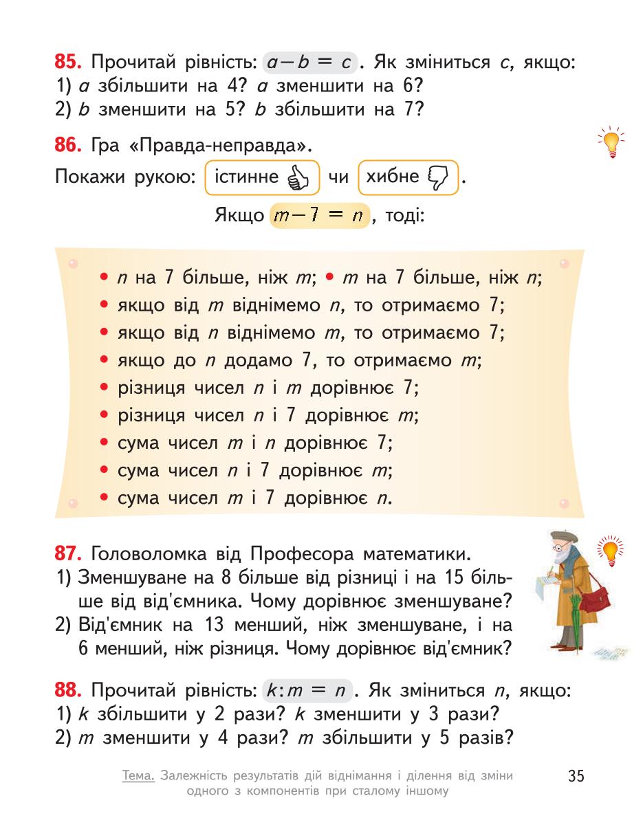 Мініатюра 35