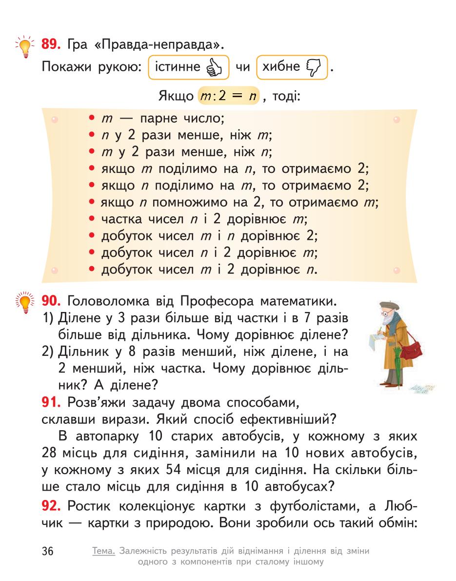 Мініатюра 36