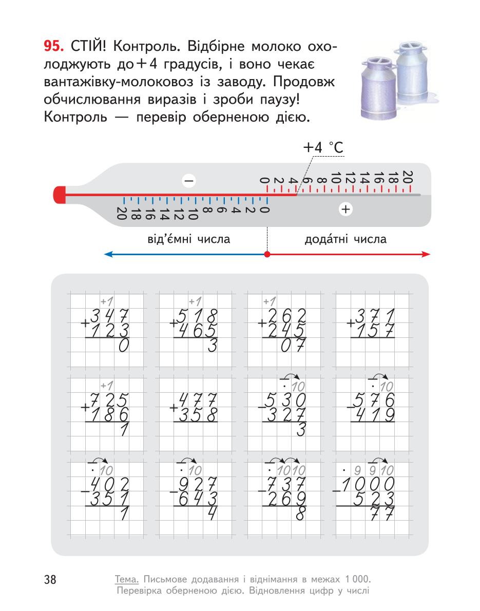 Мініатюра 38