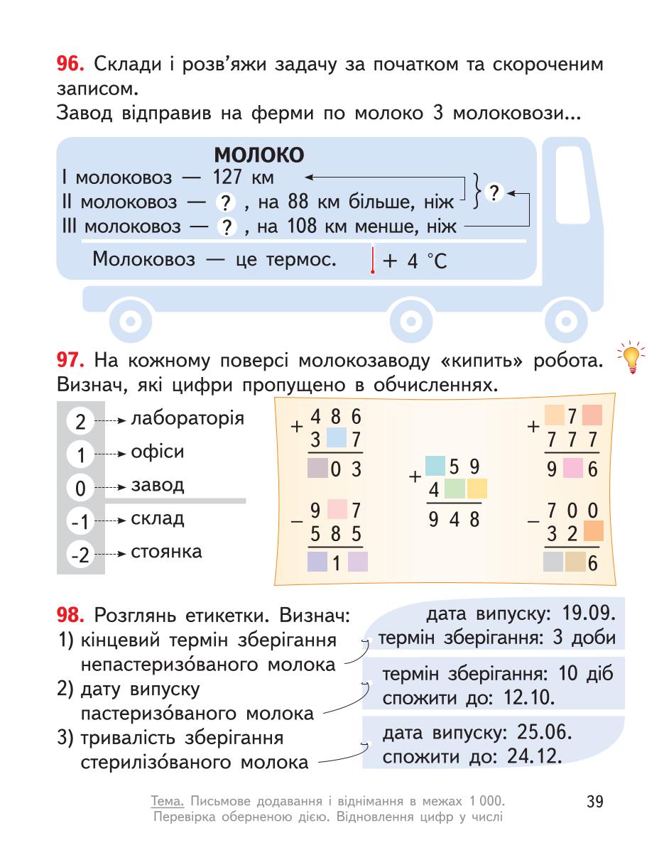 Мініатюра 39